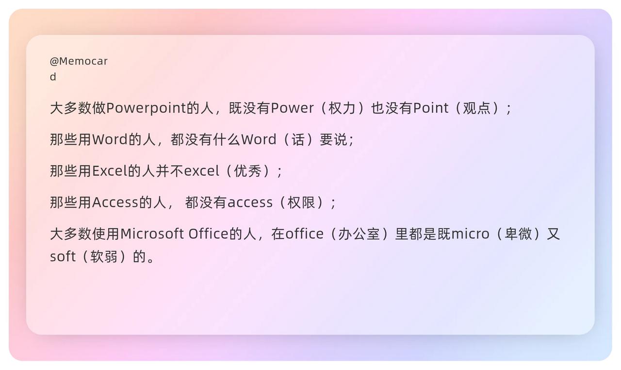 鸿蒙电脑使用人群是哪一类？娱乐休闲生产办公？还是一听玩不了游戏，乐坏了马上给上大