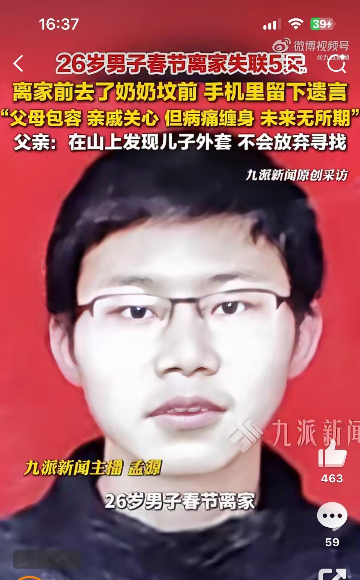 四川广元26岁男子大年初三外出自杀，生前留下4封遗书，句句戳心。男子是广元荣山镇