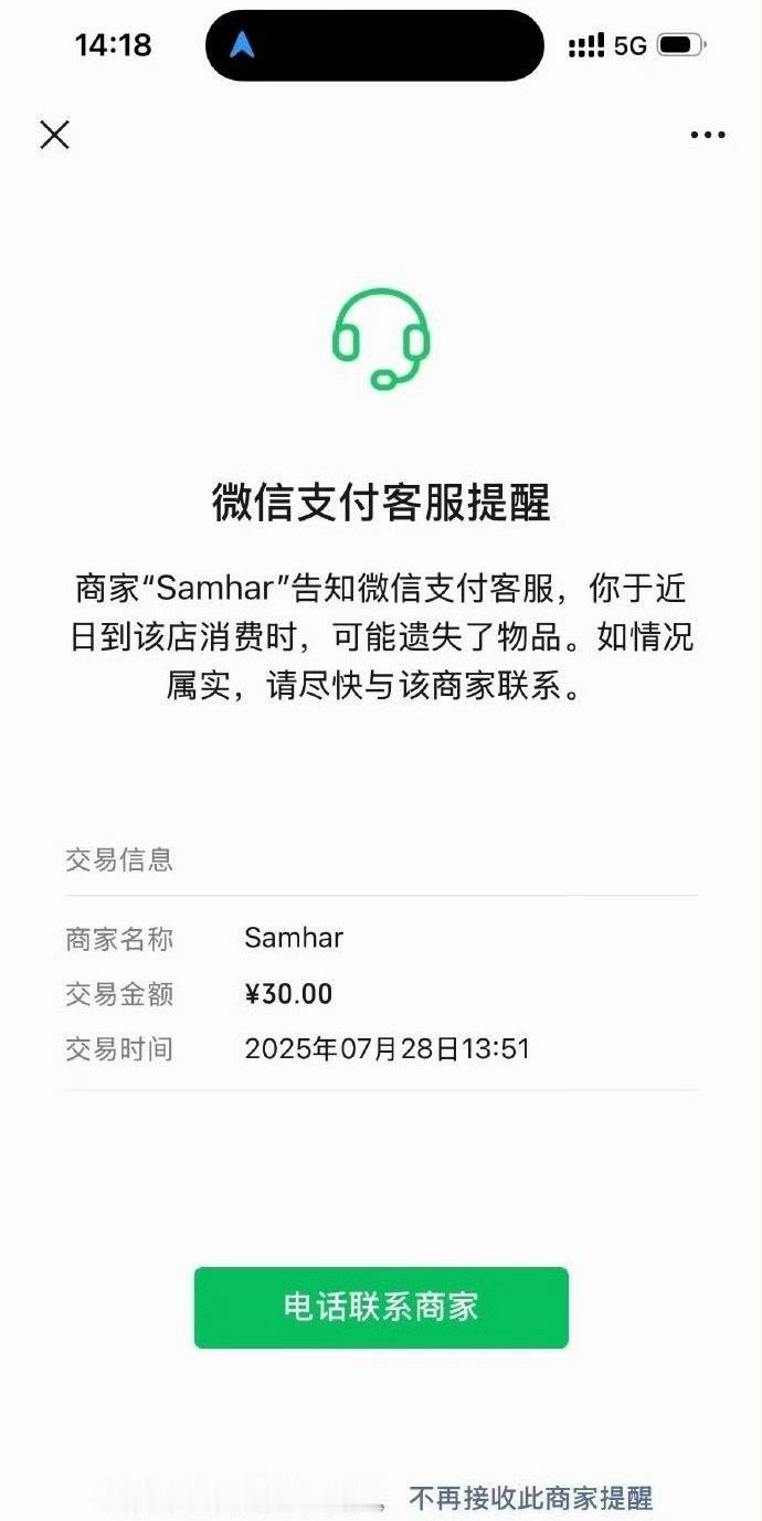 第一次知道微信支付还有这功能怎么感觉别人的微信和我的微信不是一个年代的，我还傻傻
