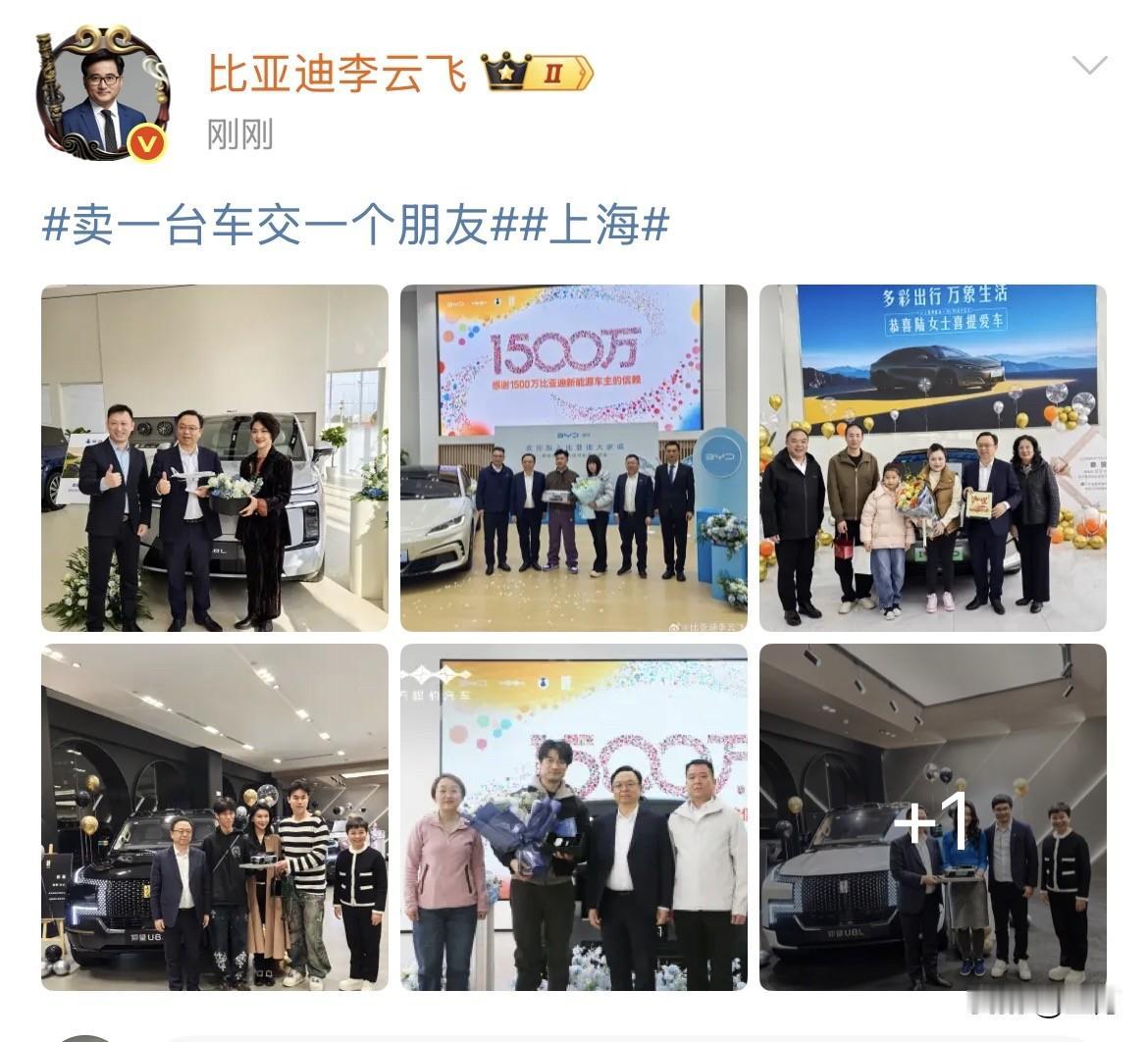 比亚迪李云飞:王传福给用户交车过程！就在刚才，比亚迪的李运费在社交网络上发