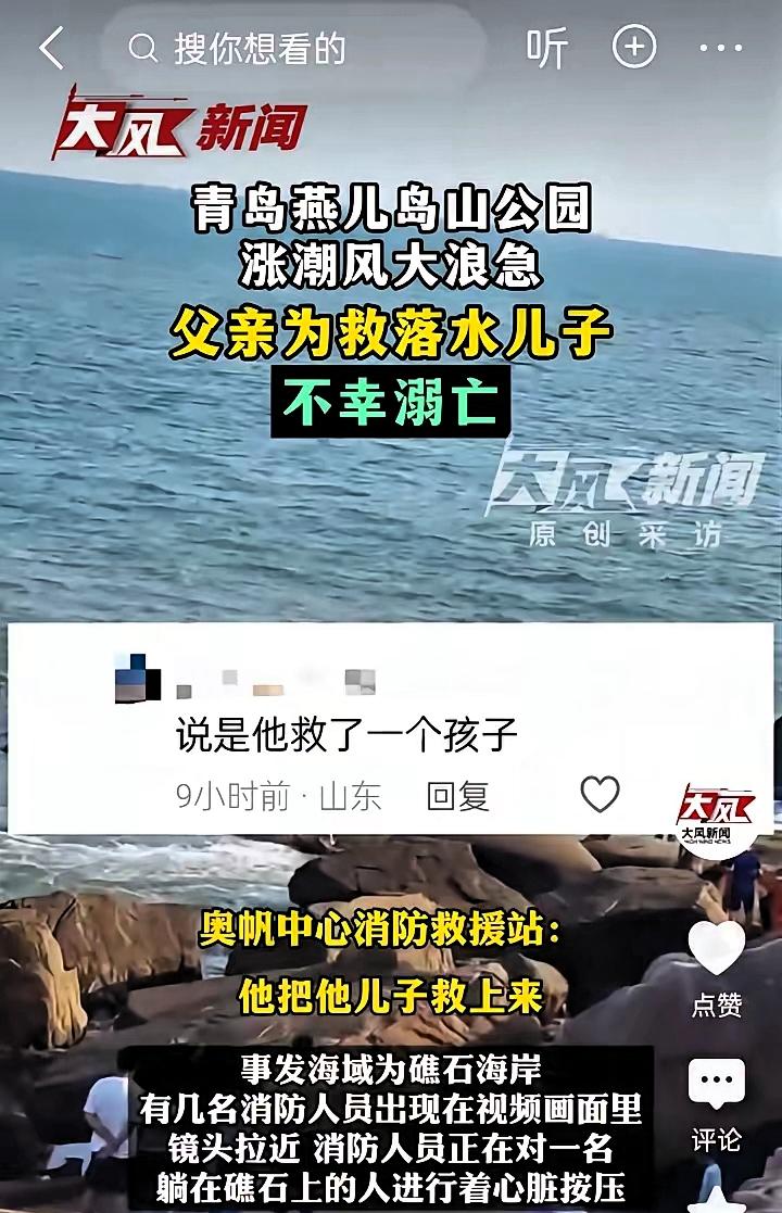 真是个好父亲！青岛，一男孩不慎落水，关键时刻，男孩父亲跳下水，可他游到中途没劲了