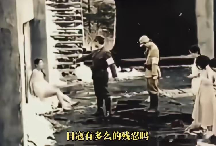 这张照片里十几个中国女人光着腿站在雪地里，边上围着穿军大衣的日本兵，她们有的双手