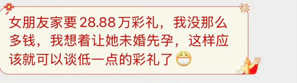 这想法咋样？[吃瓜]​​​