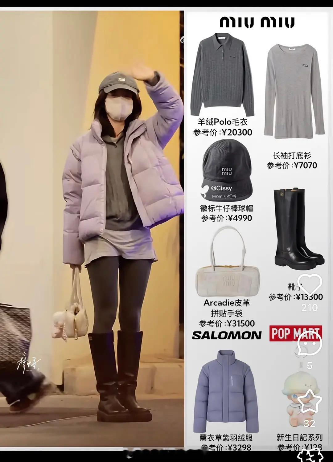 刘浩存、赵今麦谁的miumiu私服谁比较种草？