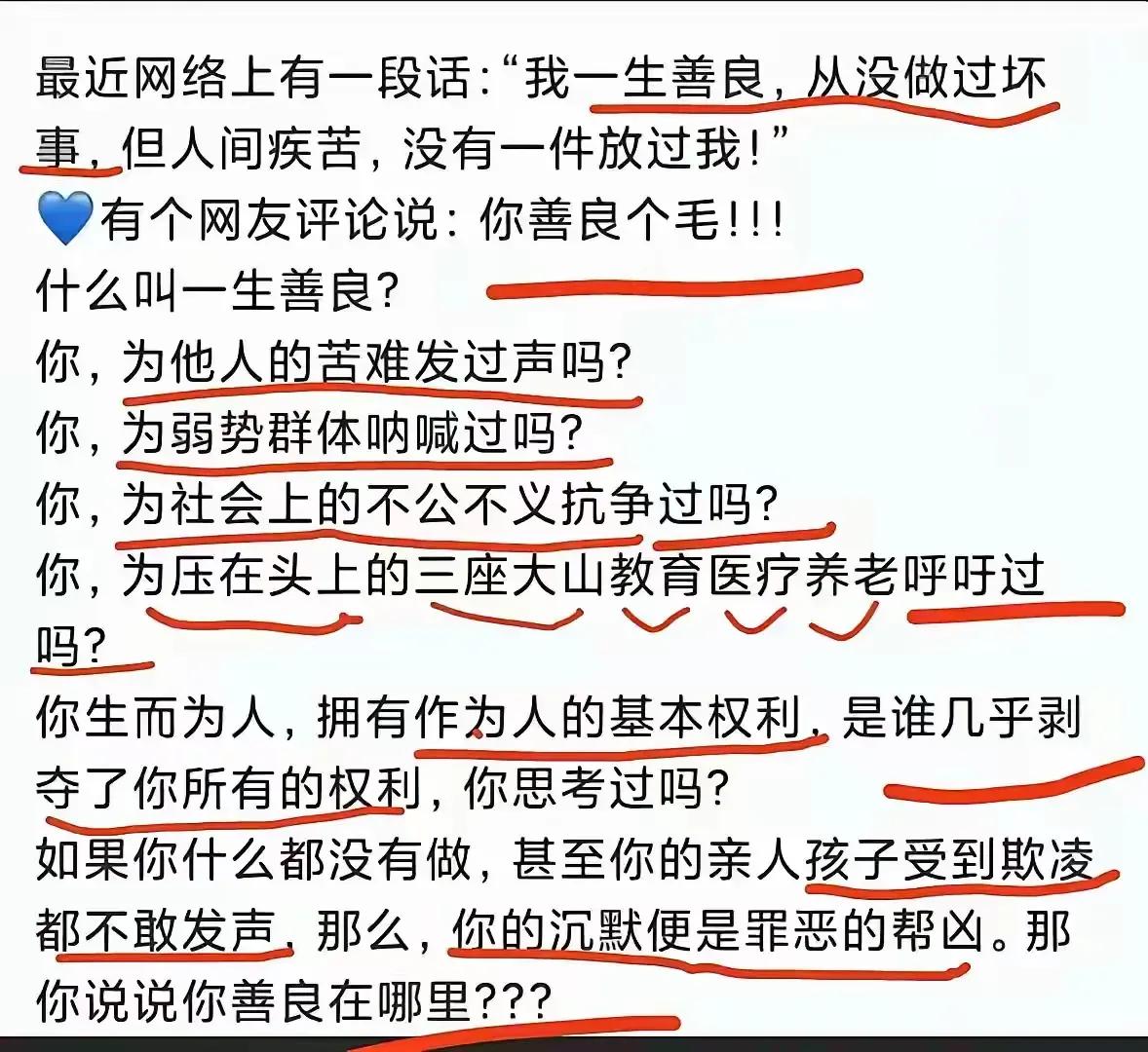 看到这段话顿悟了。所以我决定做一只善良的咯咯哒，为弱势群体发声，为不平之事呐喊