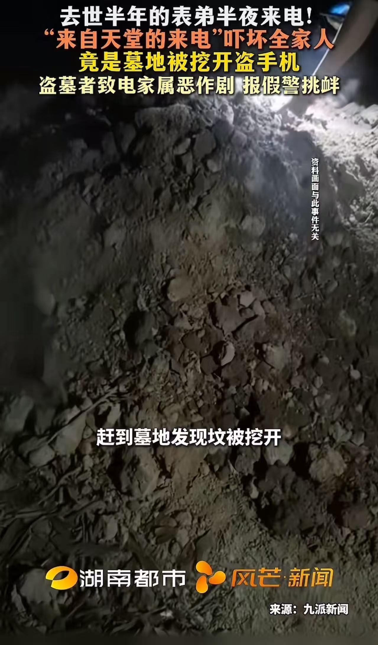 浙江临海，女子半夜突然接到去世半年的表弟打来电话！她颤抖地接了电话，吓的和家人连