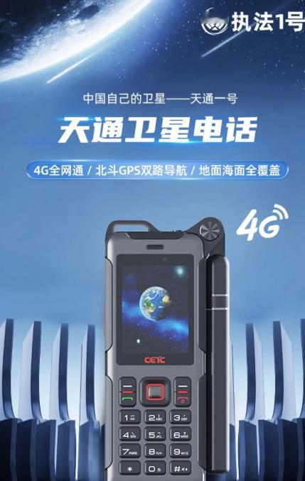 中国电信卫星电话5块钱一个月，看似是让利促销，实则是一场针对马斯克星链的阻击战。