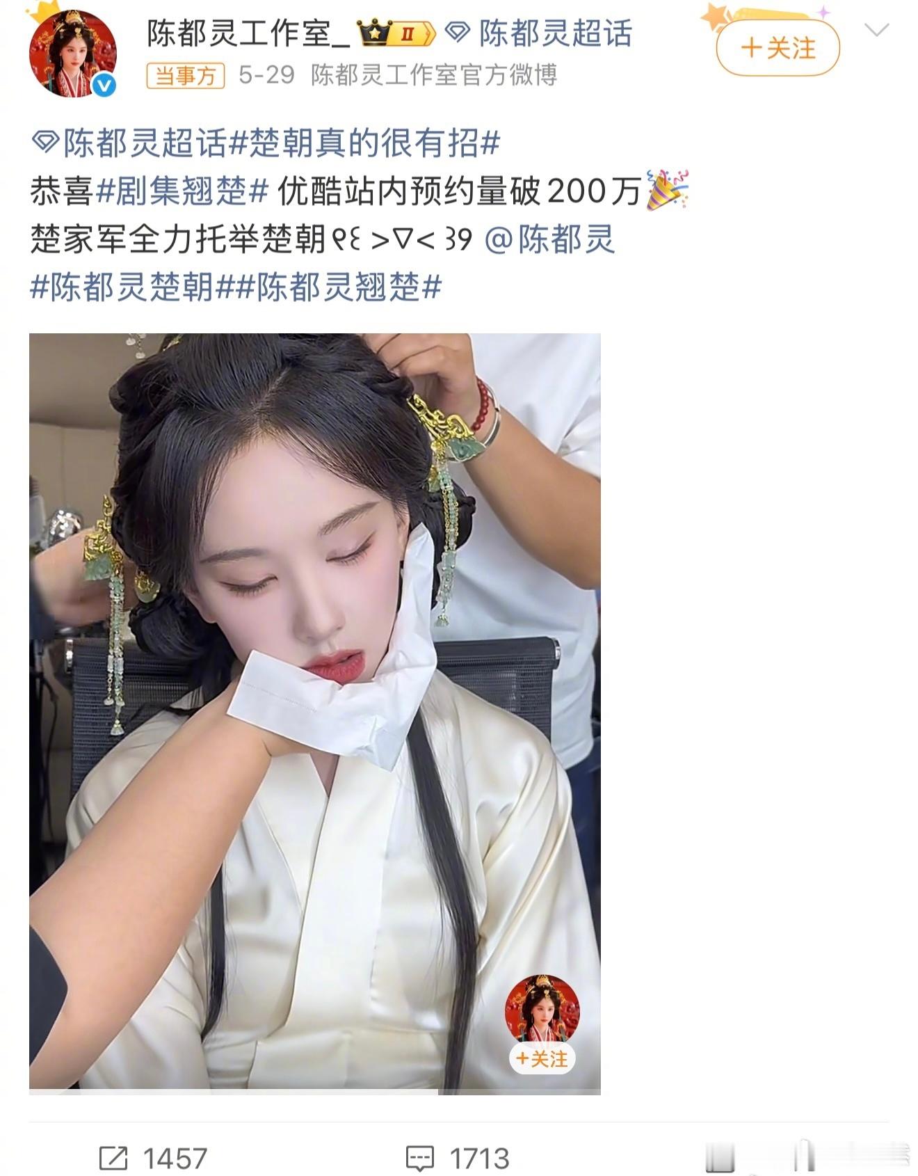 陈都灵化妆睡着评论区无法共情
