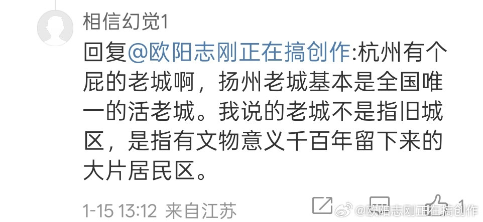 你说扬州是唯一的活老城，那苏州、绍兴、泉州……包括喀什，人家就会说凭什么你是唯一