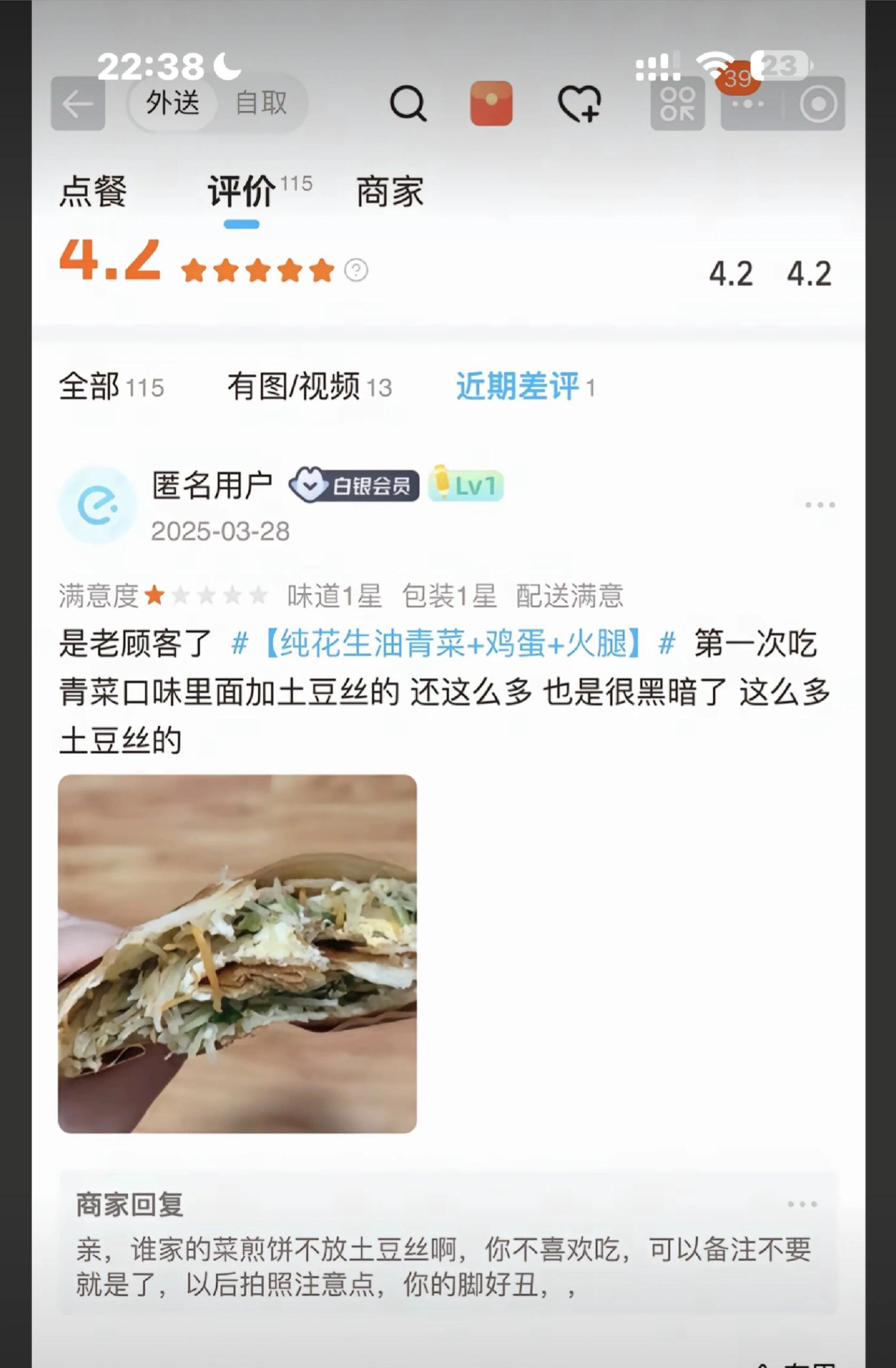 我收到差评就这样​​​