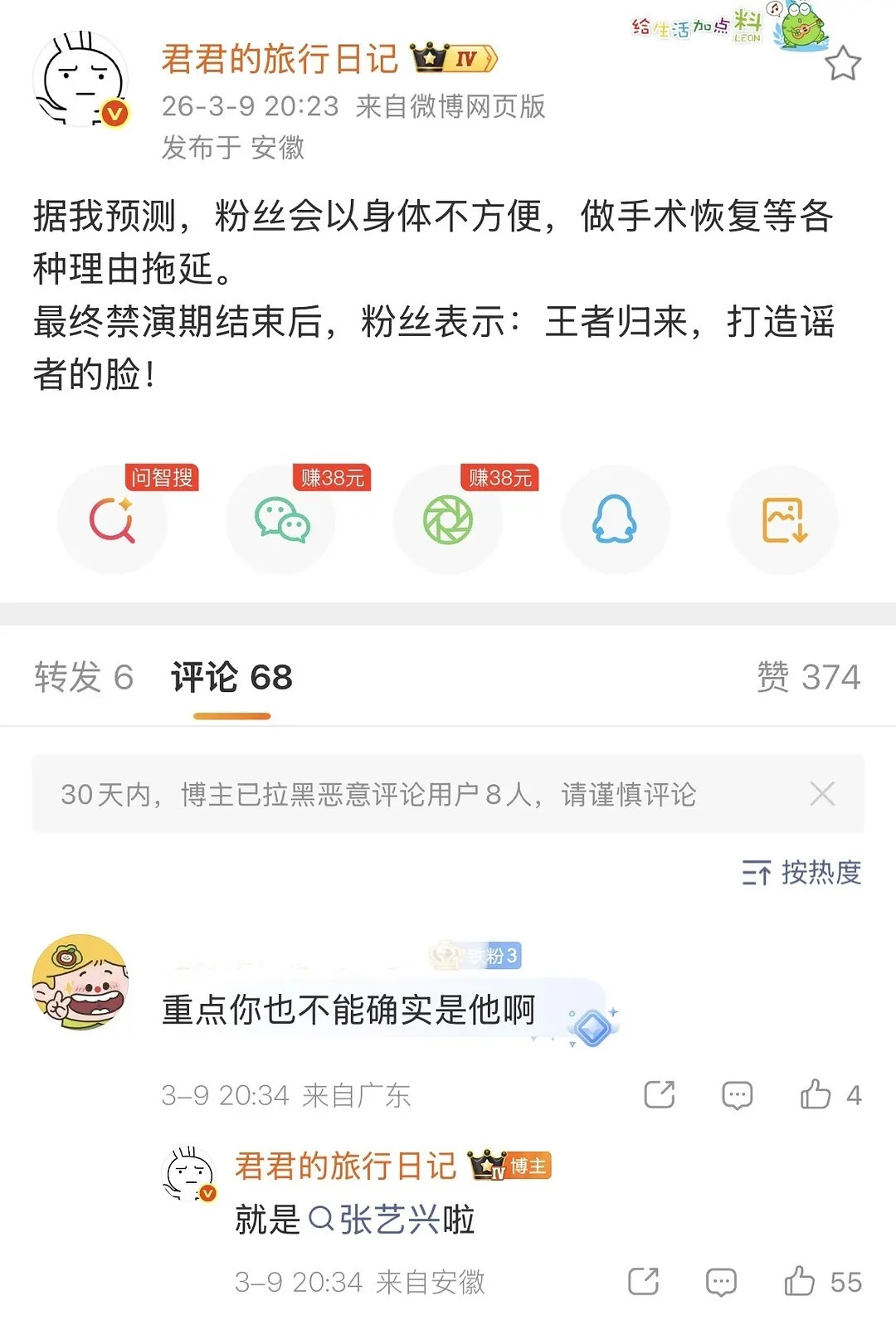 很好奇张艺兴禁yan理由是什么？