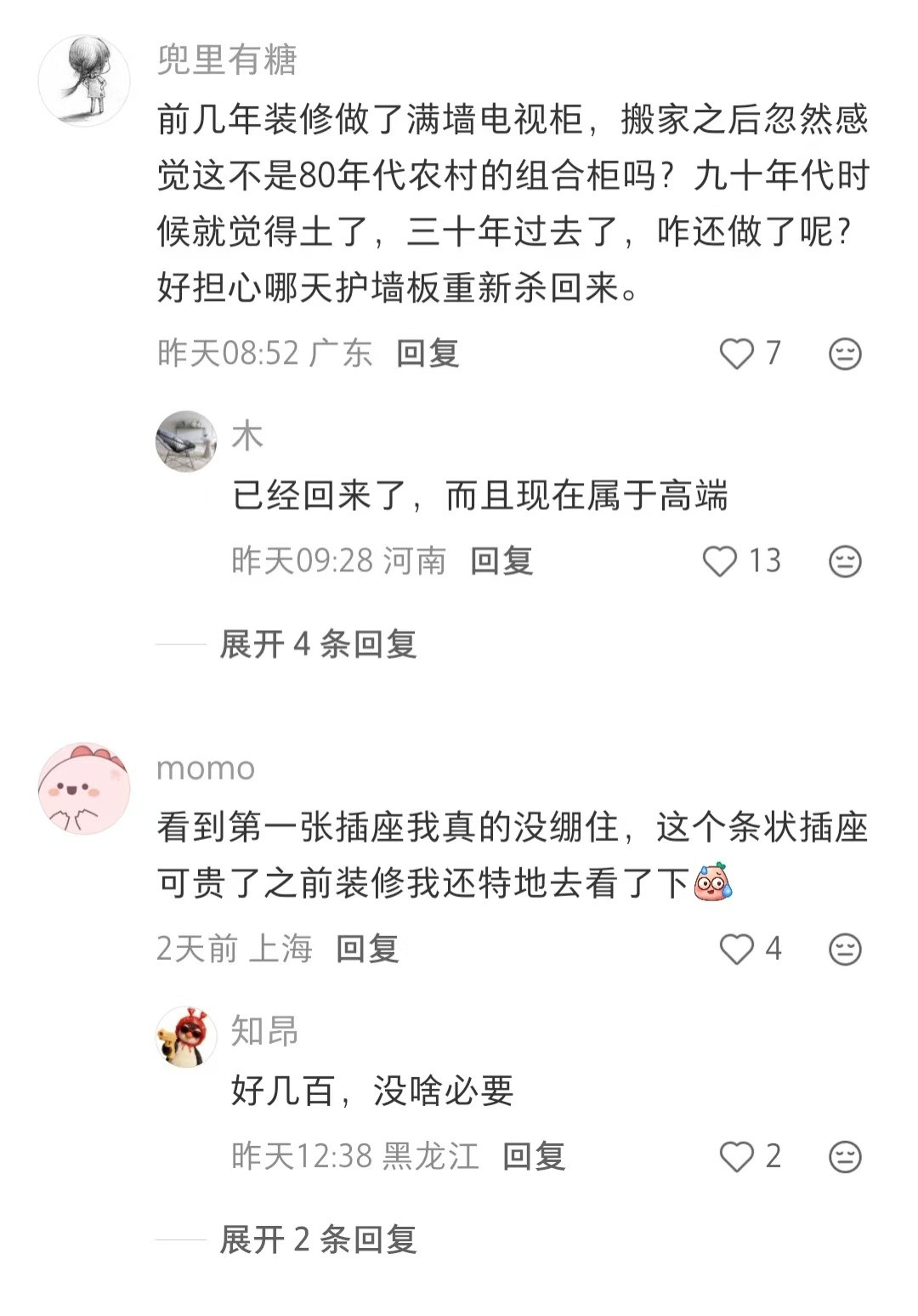 装修就是一个轮回🏠​​​