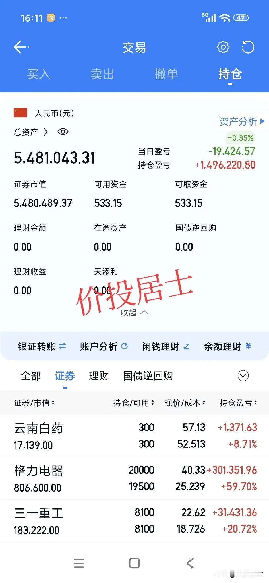最近看到不少朋友说在格力电器上坚持不住了[笑着哭]这就让我很诧异，坚持不住的原因是