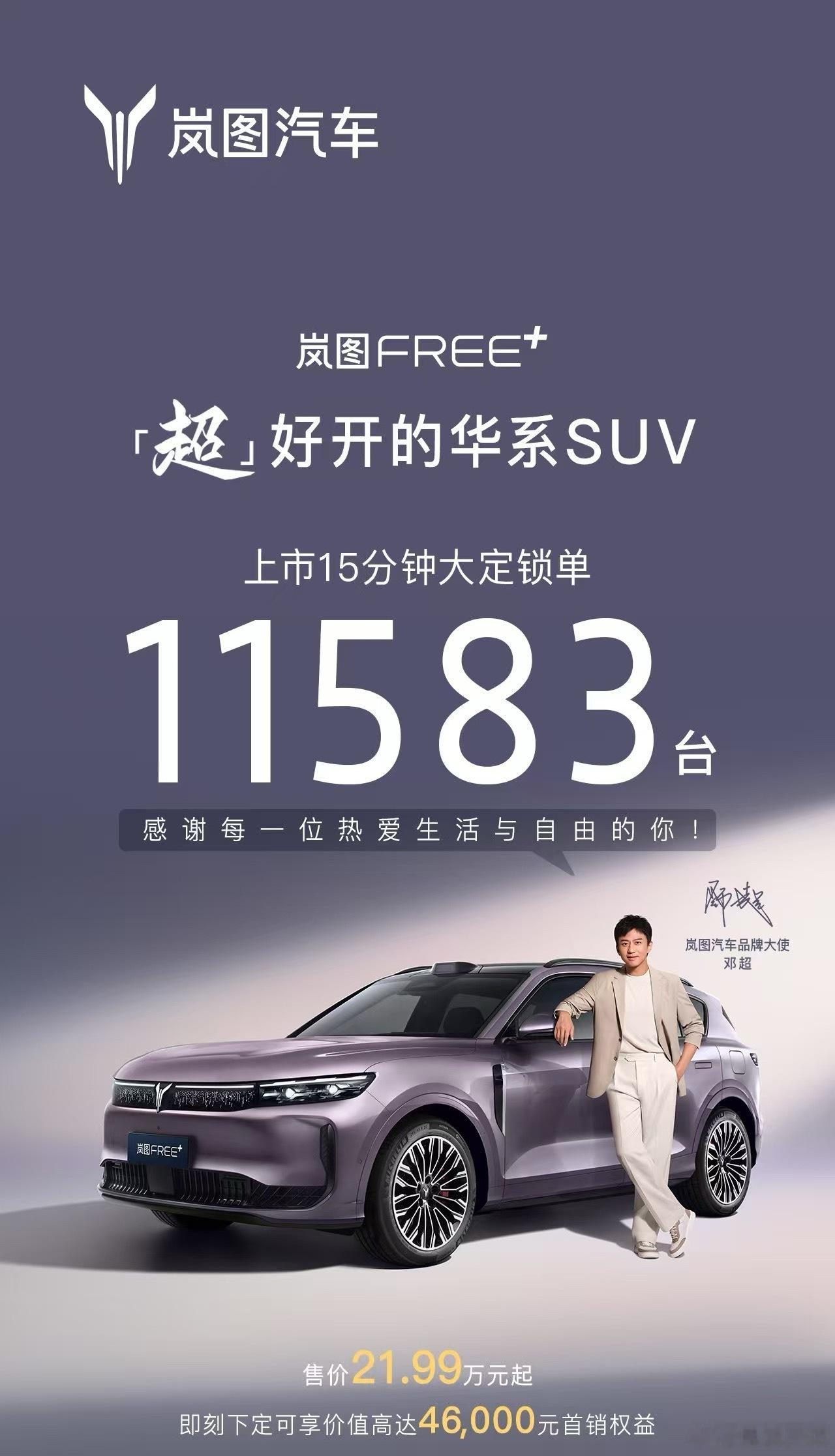 岚图高管拒绝半场开香槟哈哈哈哈哈真是字面意思的“半场开香槟”说刚才团队同事看到1