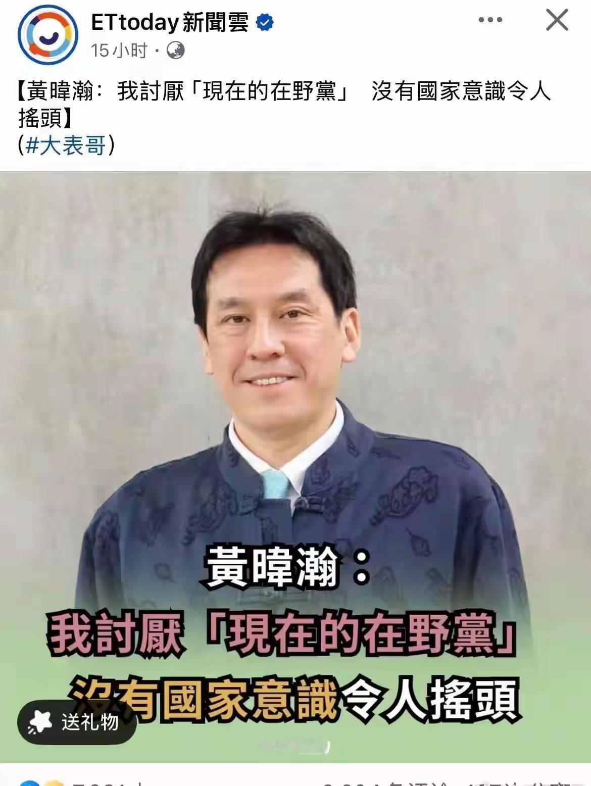 绿玮瀚又出来大放厥词了，批评国民党没有“国家意识”。洪秀柱说，孤臣可弃，不可折