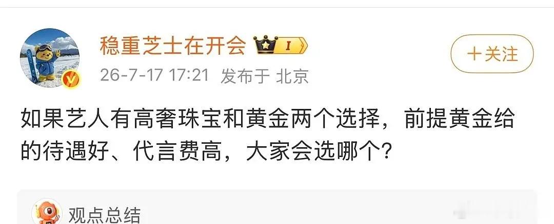 说的是虞书欣吗