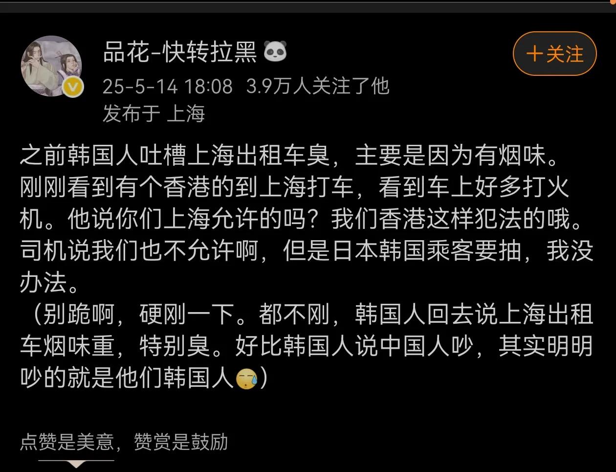 在这边打的，还真没见过有人在出租车上吸烟的！