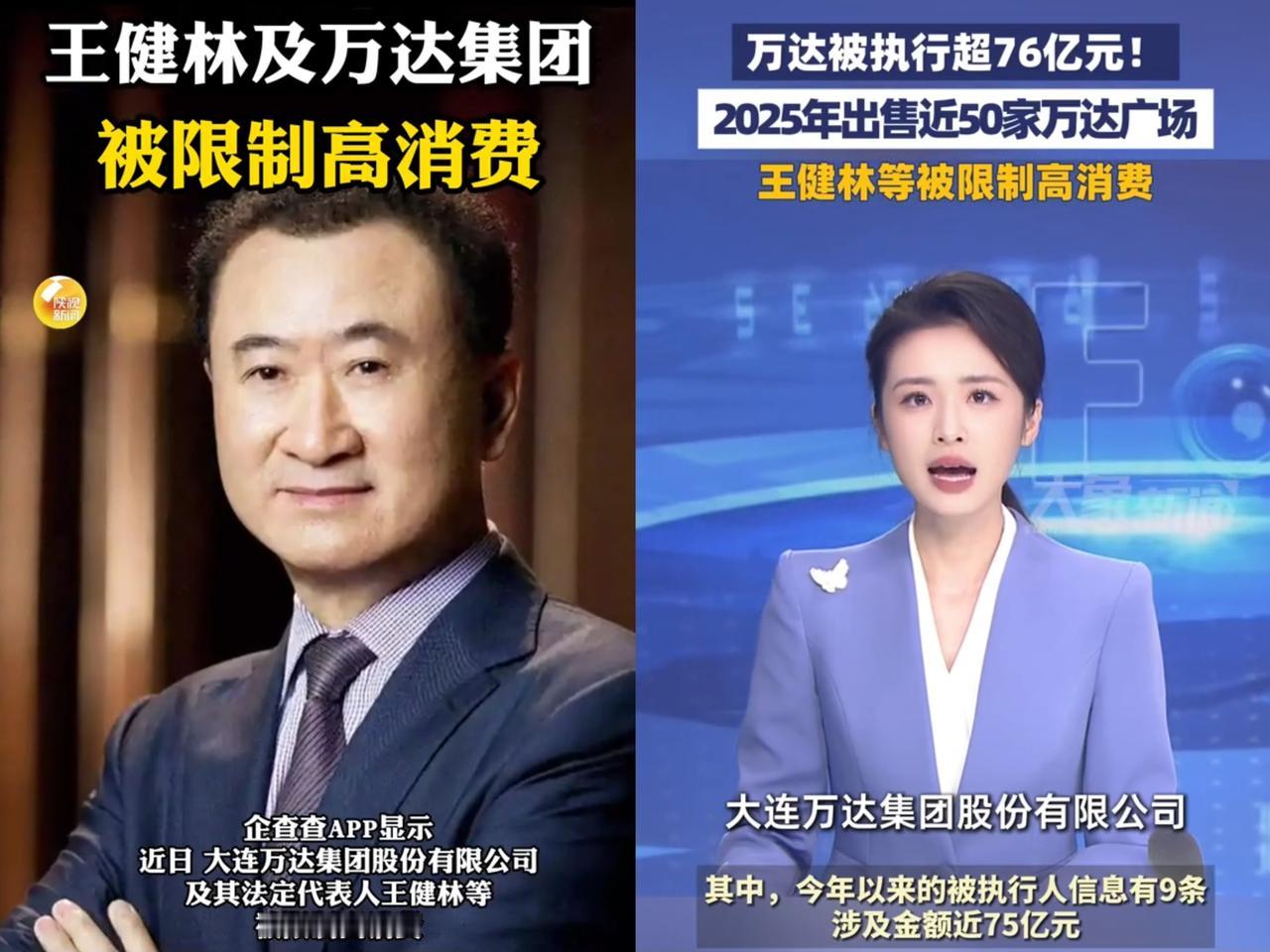 你说王健林现在愁啥？可不是愁自己被限高，也不是为现金流发愁，而是他那37