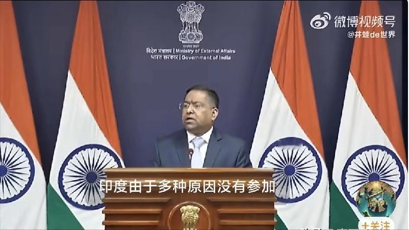 1月17日的印度外交部新闻发布会上，一则关于金砖国家海上联合演习的提问打破了常规