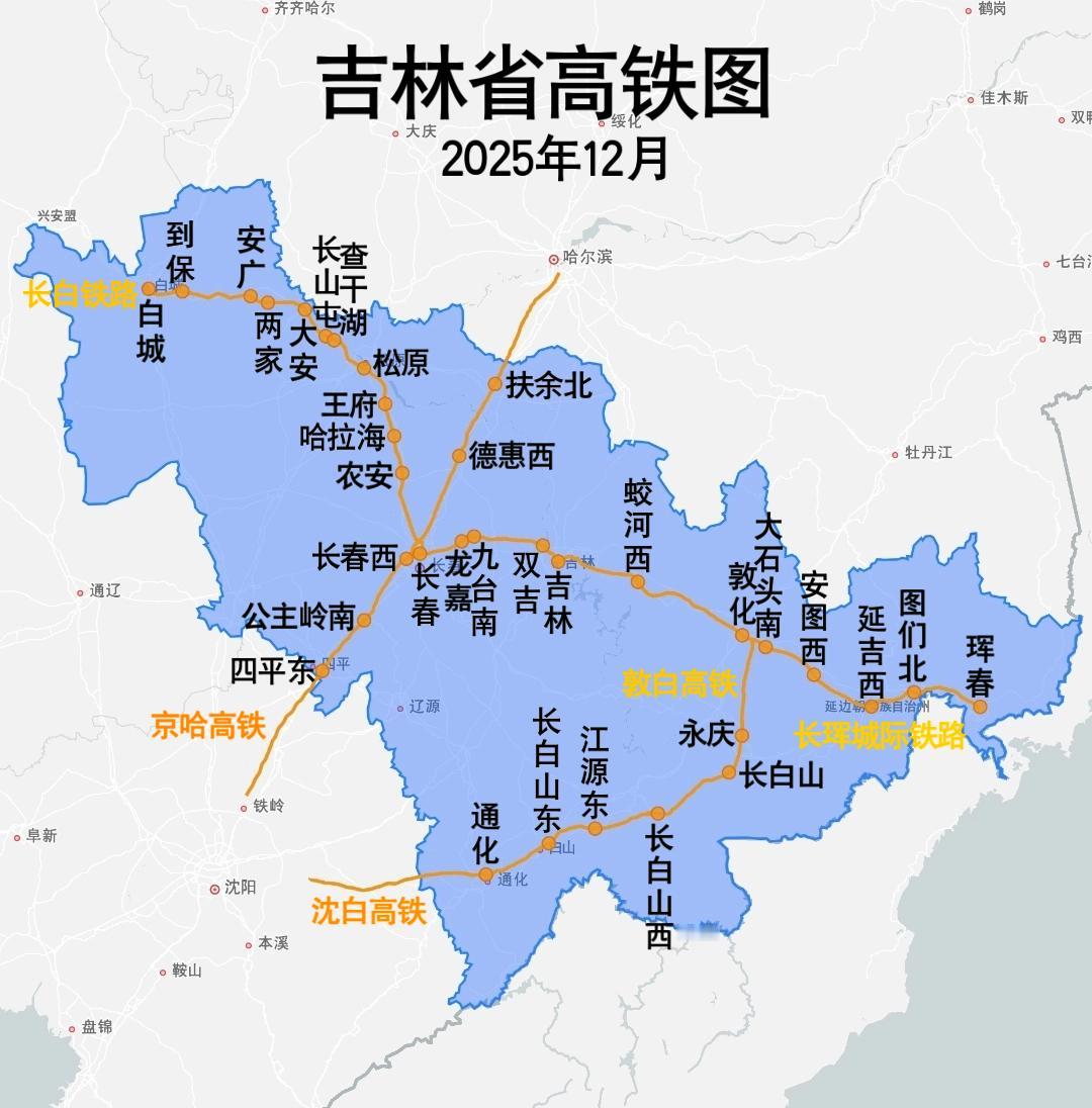 吉林省高铁图