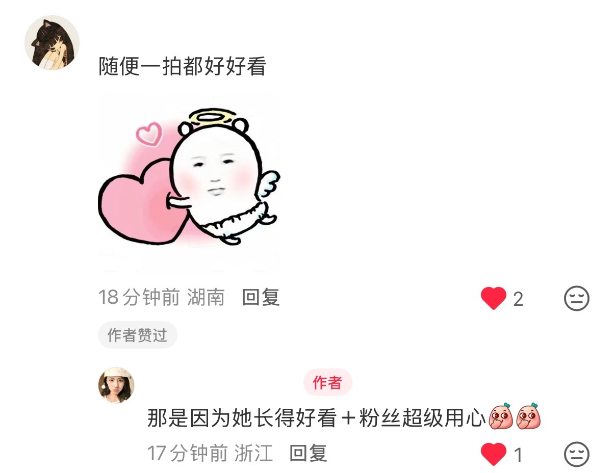 嘿嘿舒服呀～～～【路人震惊😱】【特别震撼】【长得好看粉丝超级用心🥰】