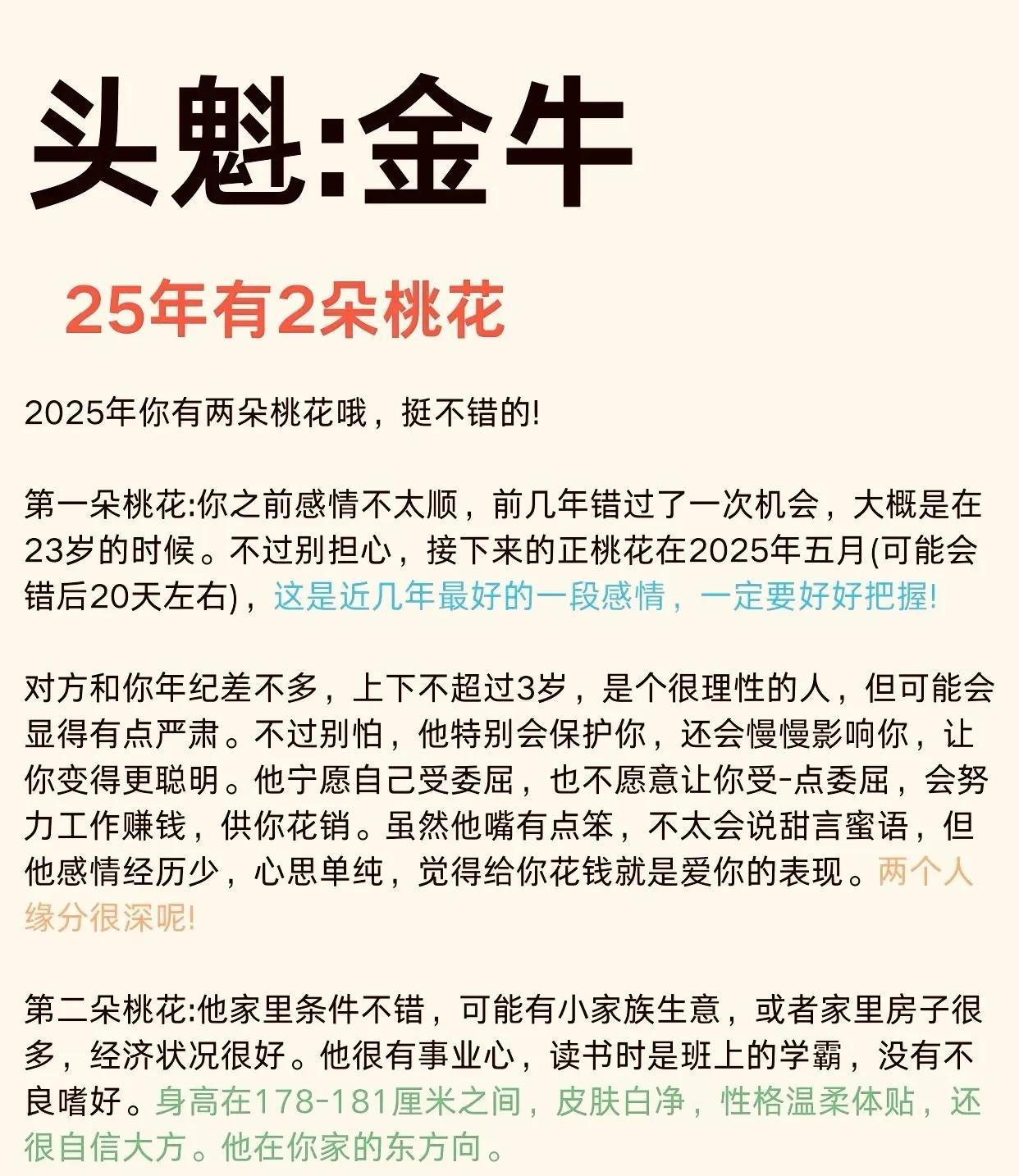 金牛座的人很有趣。他们仿佛掌握着物质和美学的密码。就像在理财上，当太阳和天王星合