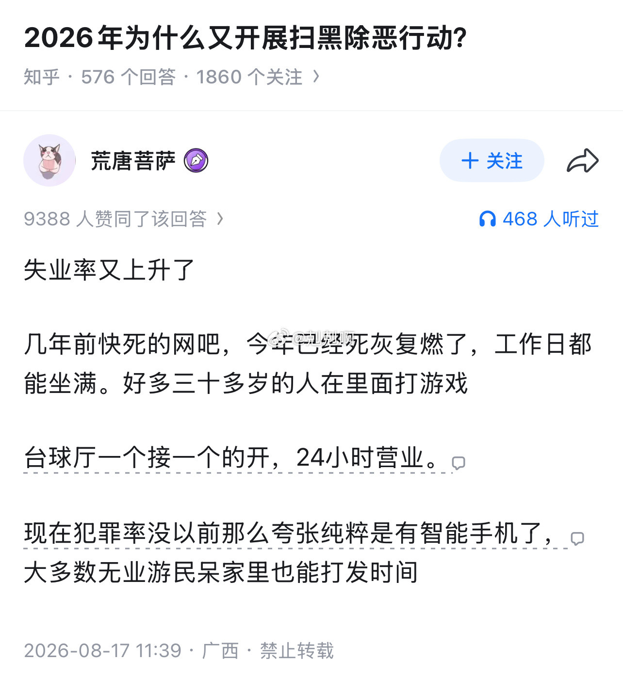 台球厅的确是越来越多了​​​