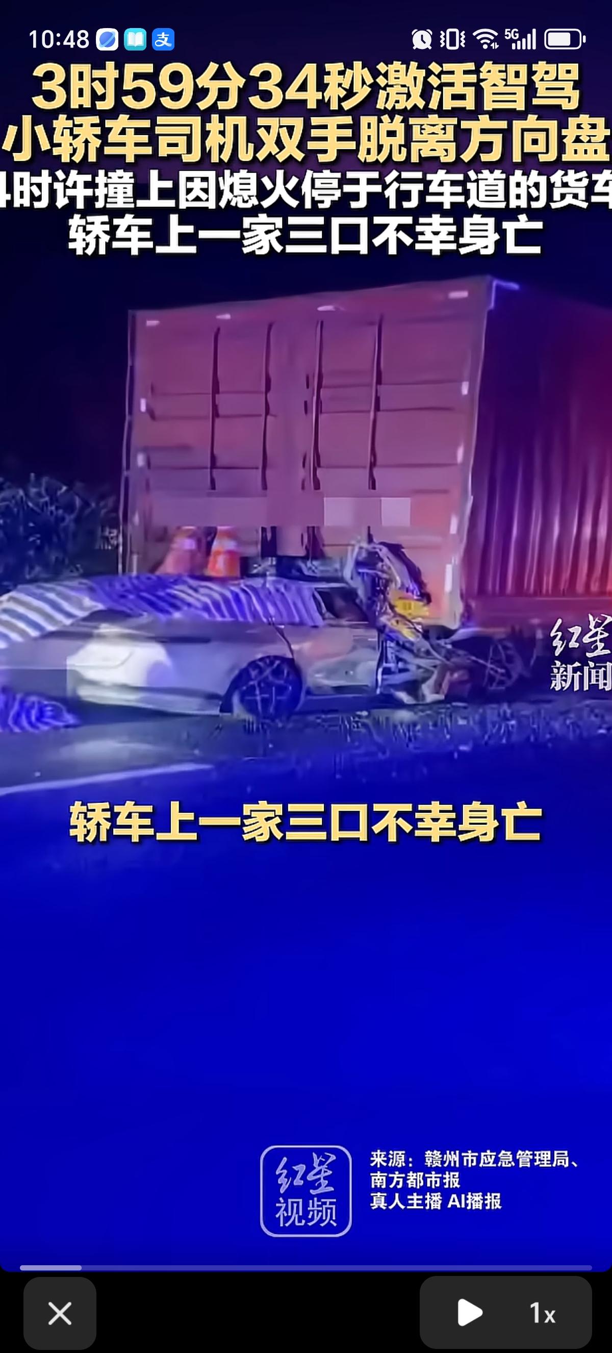 一辆小型轿车车主行驶中30激活了智驾，双手脱离方向盘，不到30秒的时间就撞上了一