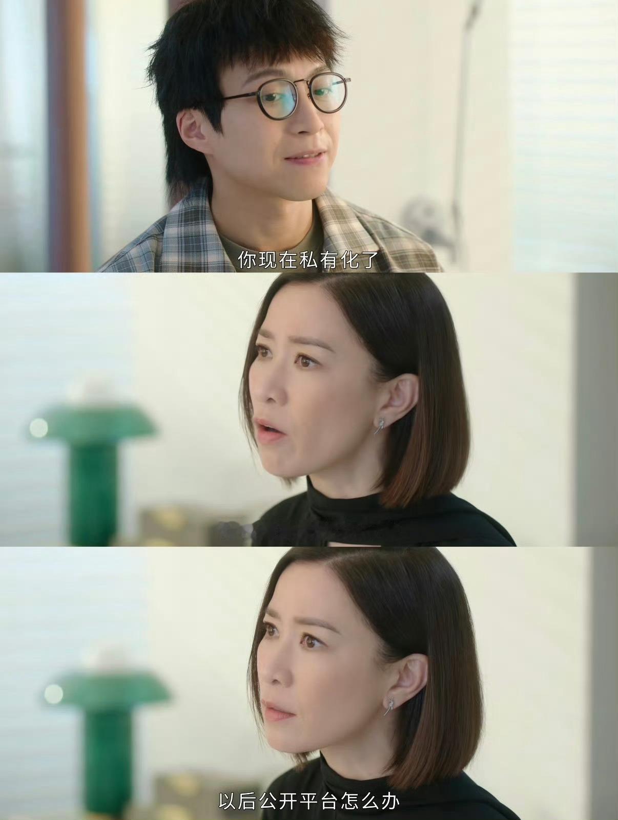 下属怀孕，文慧心的第一反应不是恭喜是谴责《新闻女王2》里刘艳怀孕了，文慧心的第一