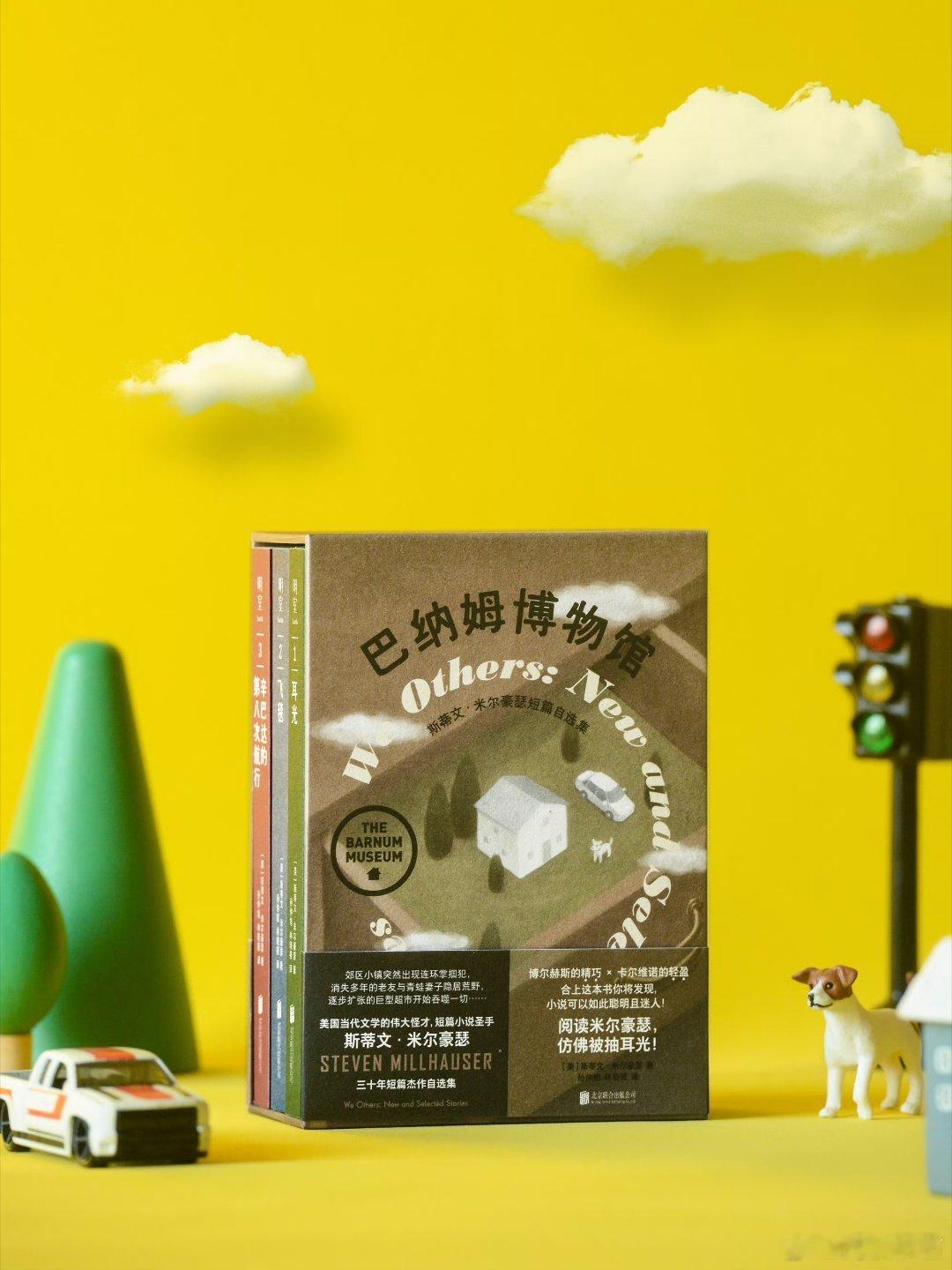 这是坚持读书带来的变化我的开学故事微小说大赛《巴纳姆博物馆》出品：三十年短篇杰