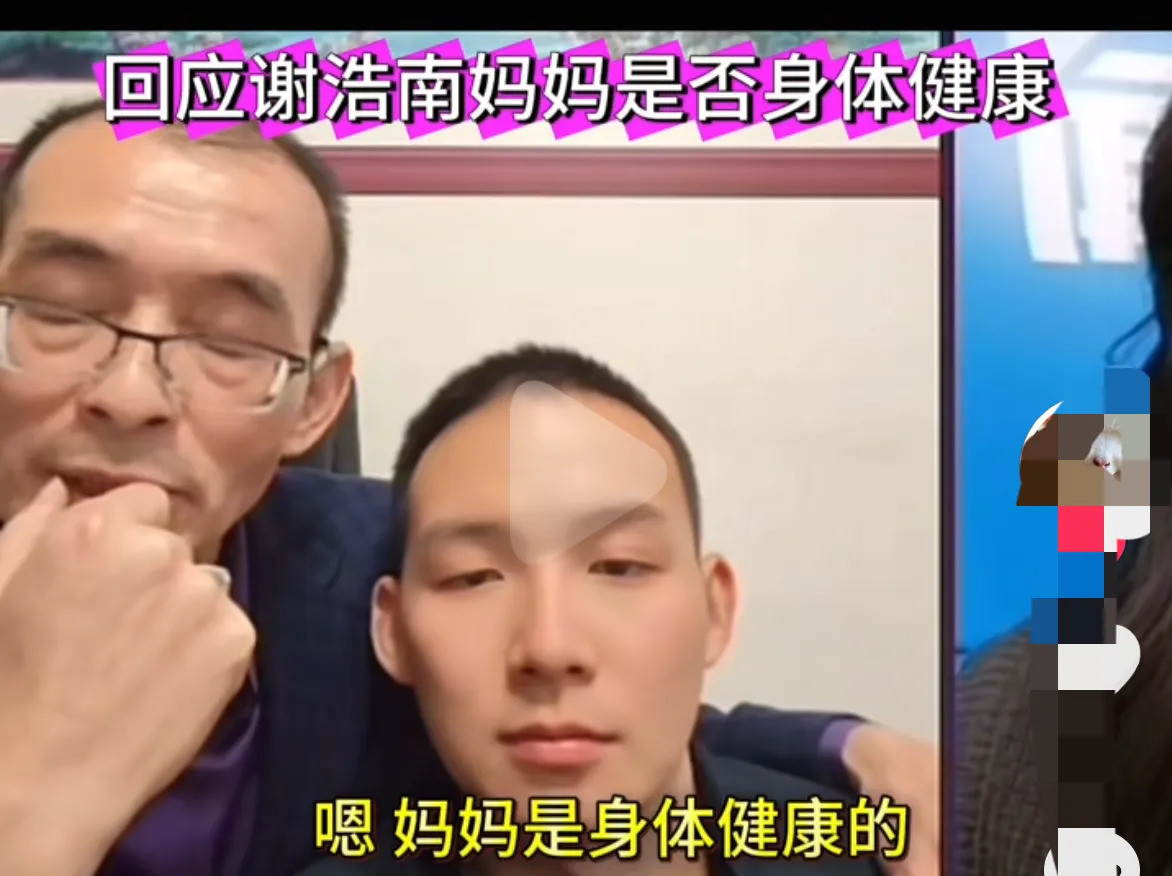 谢妈妈不出镜原因揭晓什么？谢妈妈竟然好好的！谢爸爸和谢浩