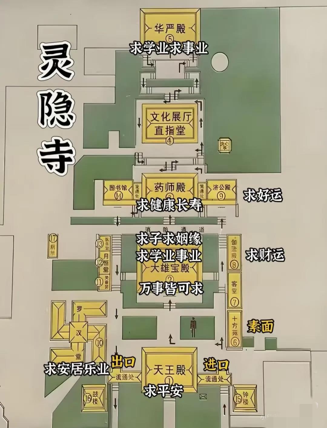 杭州旅游，除了西湖，灵隐寺是必去的，有何心愿，心诚则灵