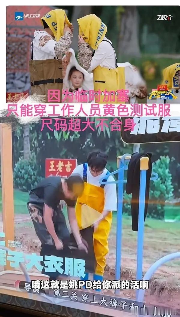 郫县有帖子说孟子义去跑男是被加塞，因为好几次妆造都和其他成员不一样，也没认领。