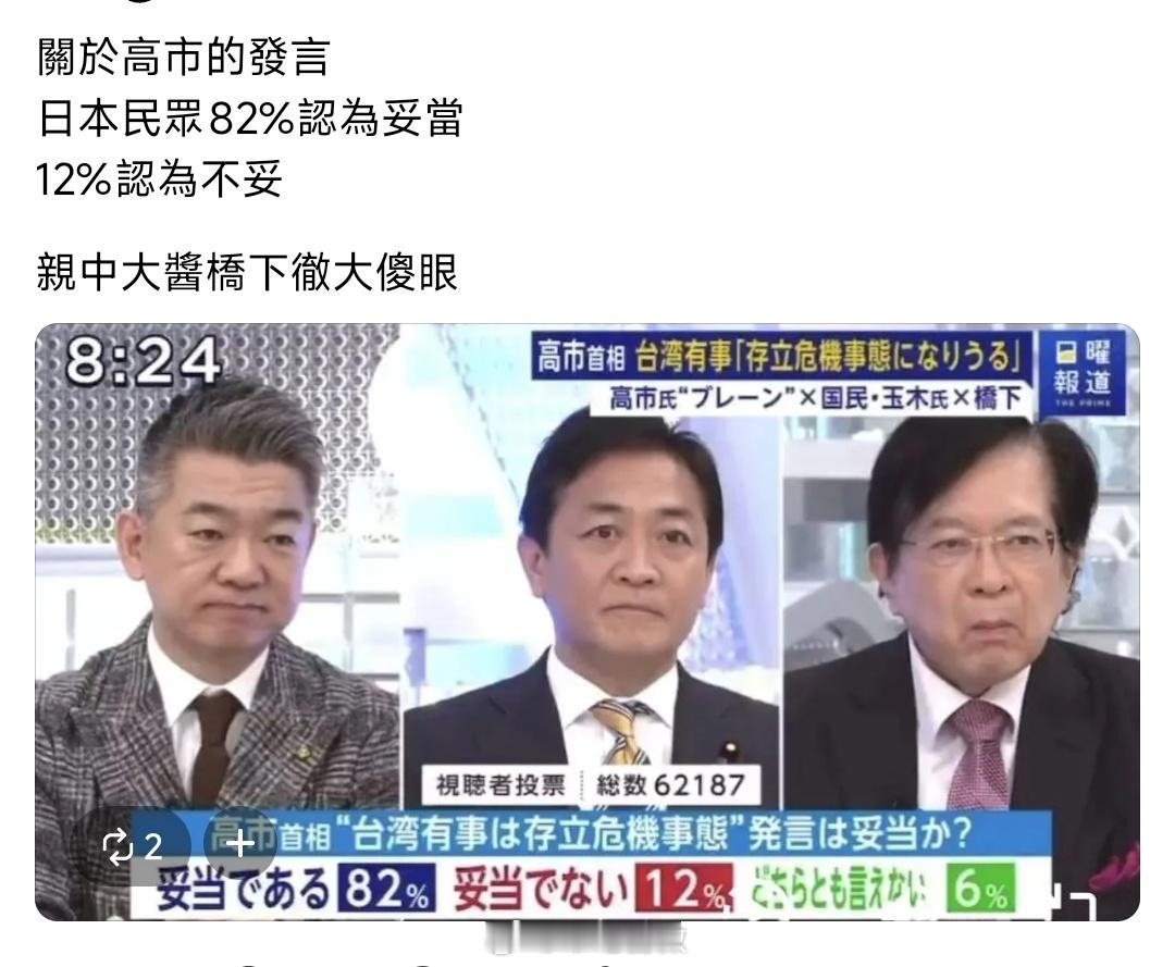 可把岛上青鸟们高兴坏了，终于又抱上日本这条大腿了。⭐他们是不知道我们现在都想建立