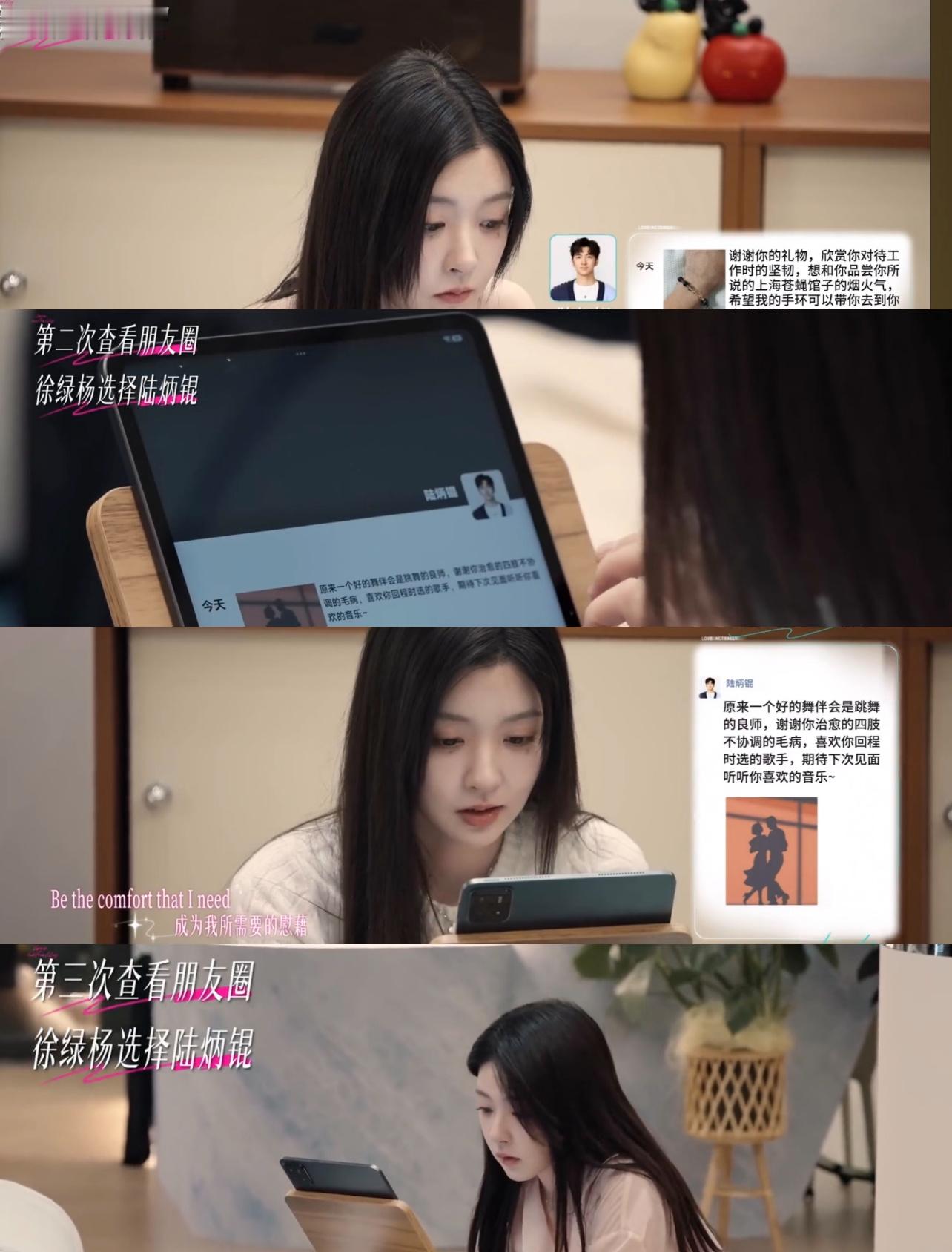 恋综女嘉宾好像安陵容半熟恋人大家都说柳柳养鱼，有没有可能柳柳只是被动柳柳自始至