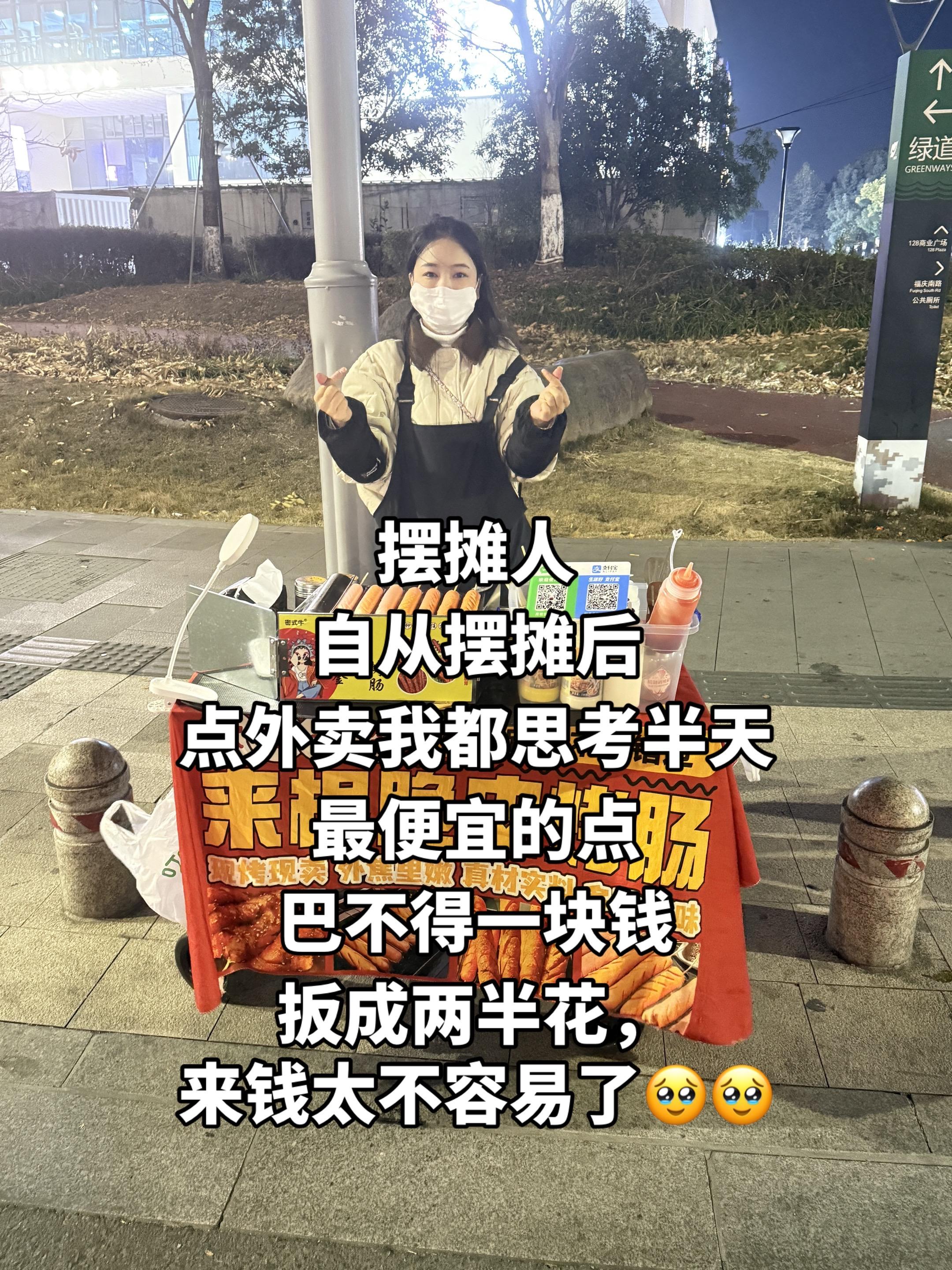 以前在厂里上班一个月七八千无所谓，天天花个三四十不心疼，现在摆摊后，恨...