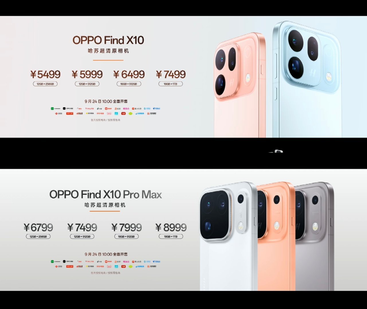 5499元起，OPPOFindX10系列发布OPPOFindX1012+