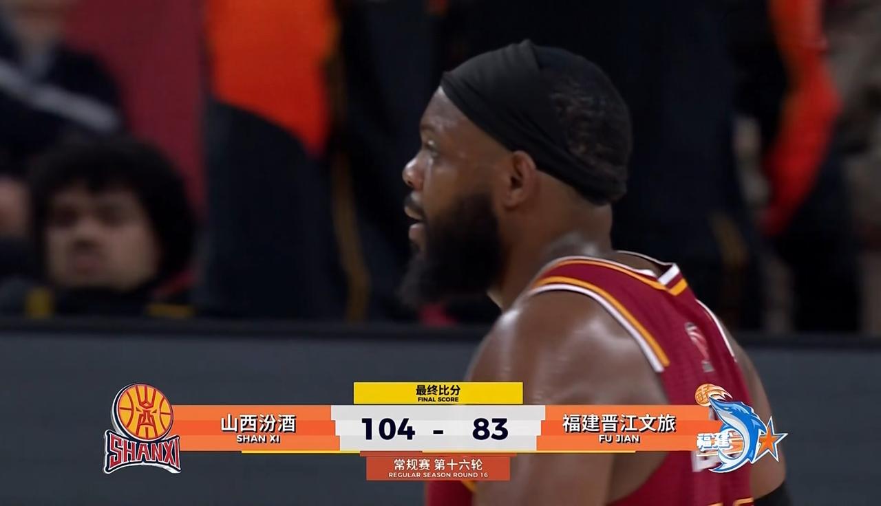 全场山西汾酒男篮104:83福建晋江文旅。奈特23分8篮板7助攻迪亚洛19