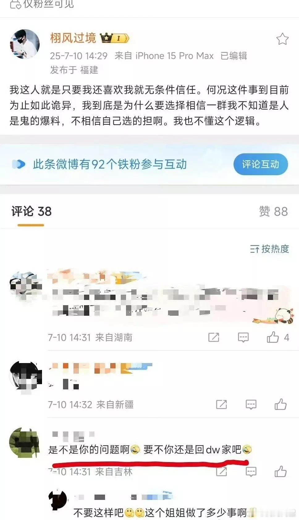 要不，你还是回邓为家吧[笑着哭][笑着哭][笑着哭][笑着哭]​​​