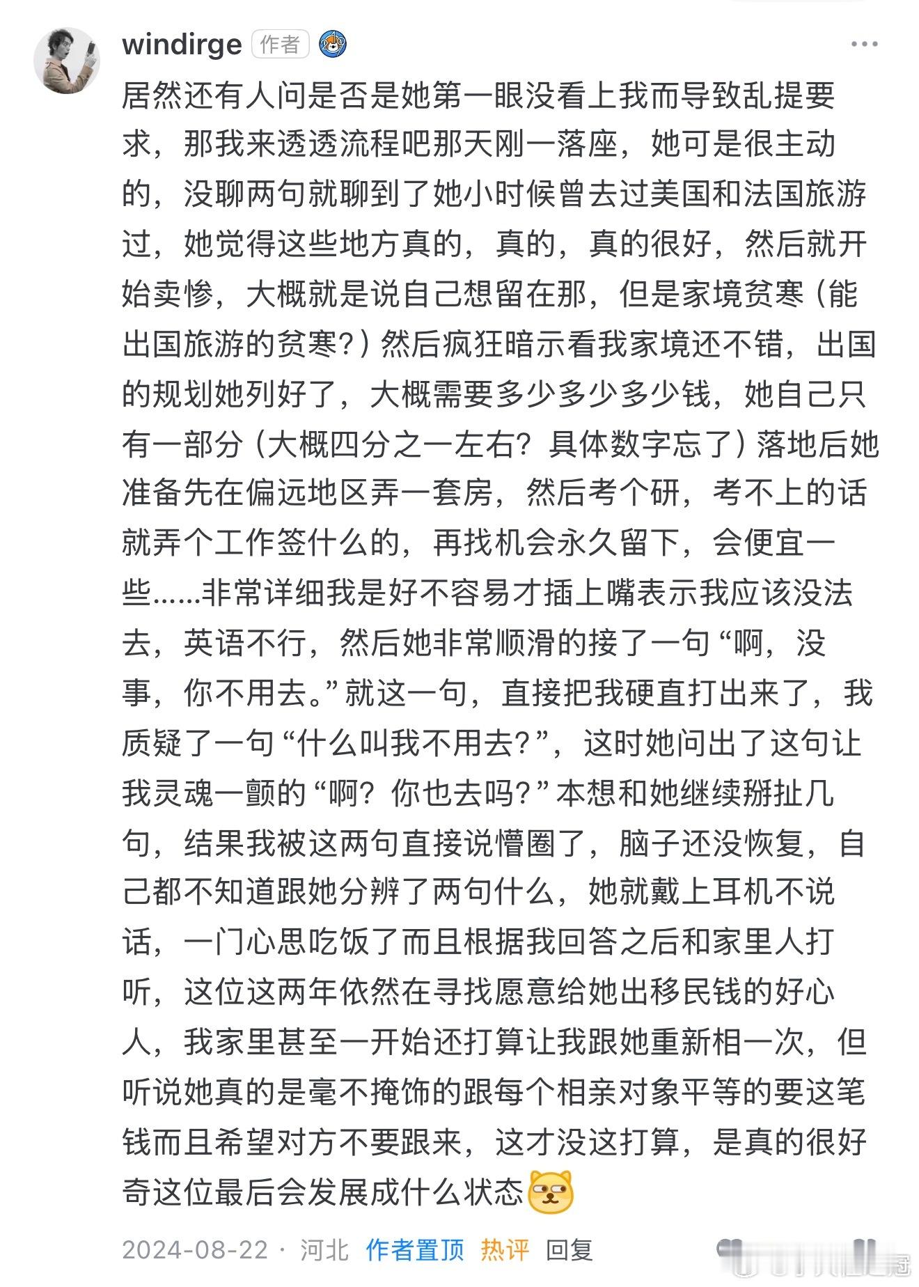 由于过于离谱，我反而相信这是真的……
