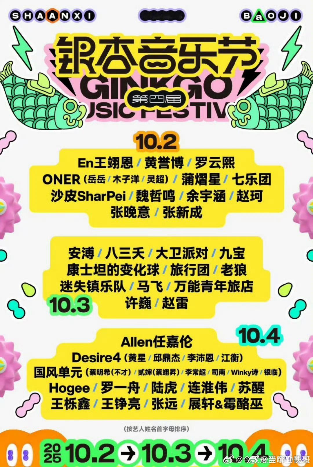 以前没关注过，往年也有这么多演员参加音乐节吗？虽然这些演员有是歌手出道的​​​