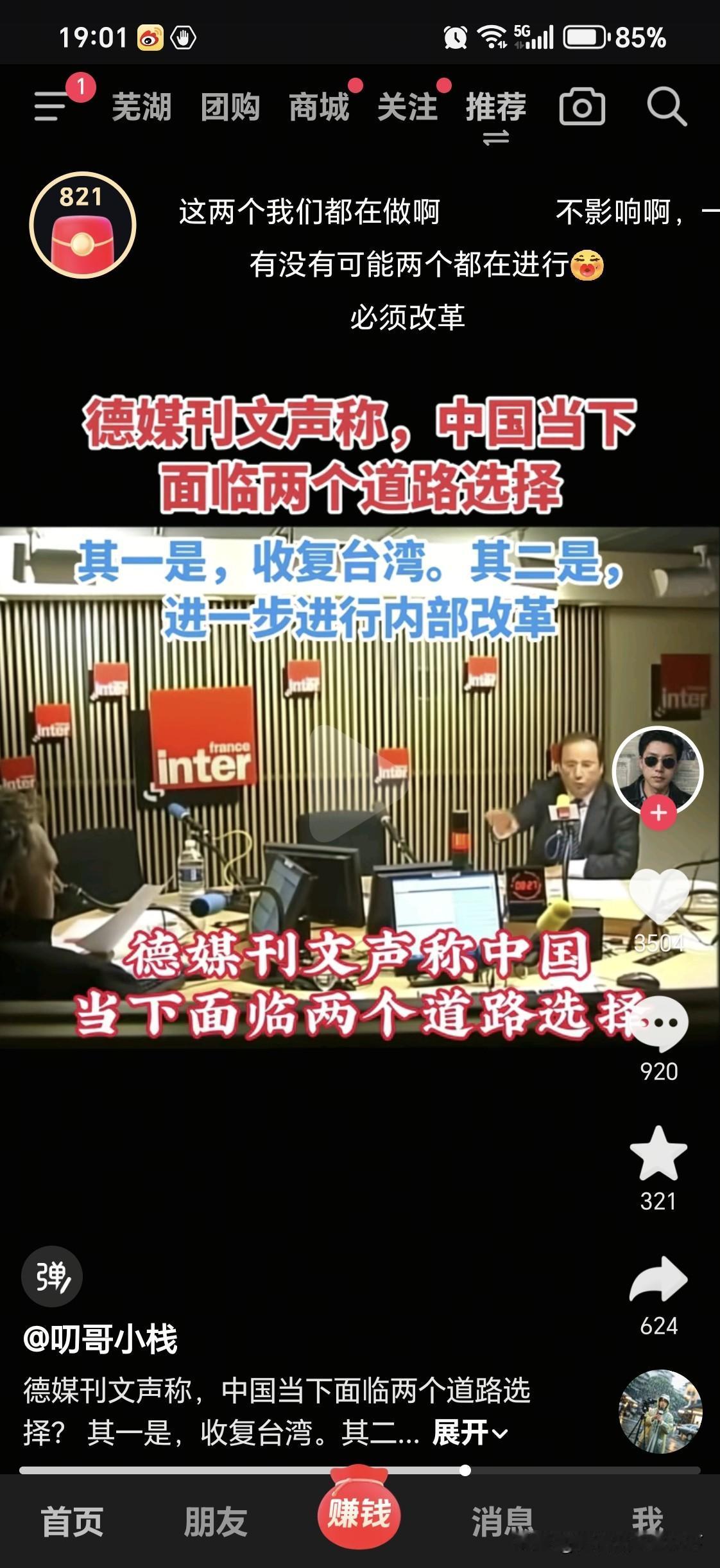 网友说，德国有刊物这样给咱们指路。人生南北多歧路，你向朝鲜他向韩