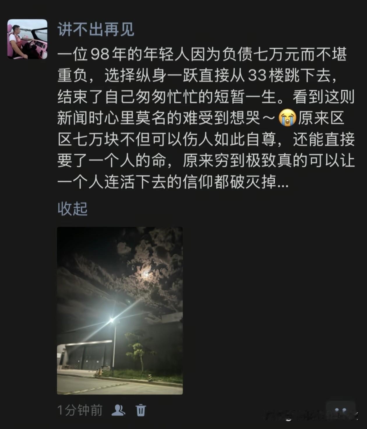 想起了一个伟人曾经说过：想得开，挺得住！