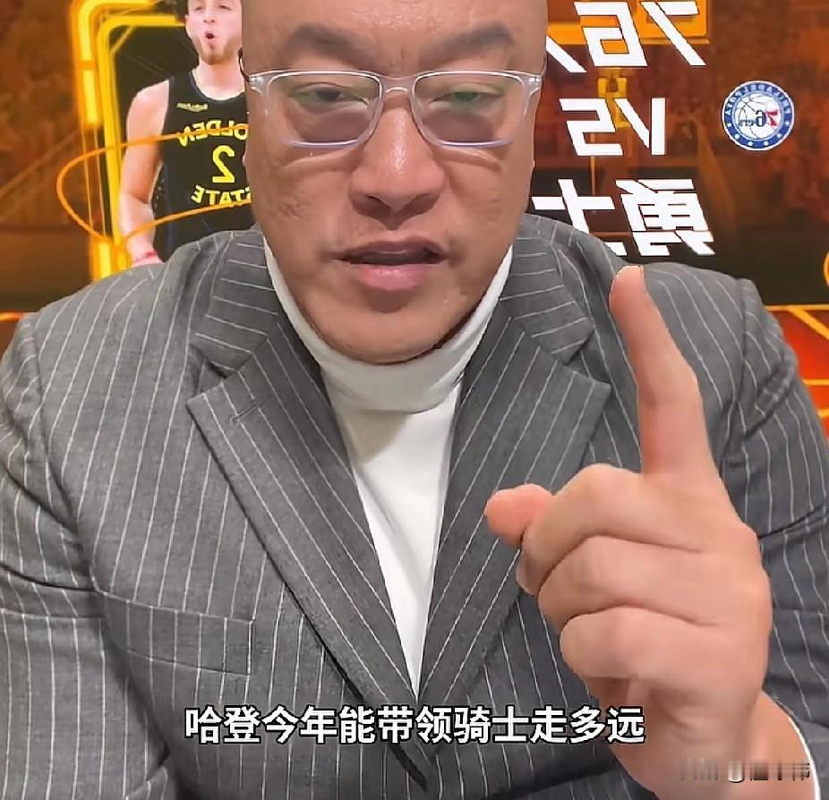 登哥能圆梦总冠军不？马健谈哈登：“快船与骑士的这笔交易。”“最受益的人，