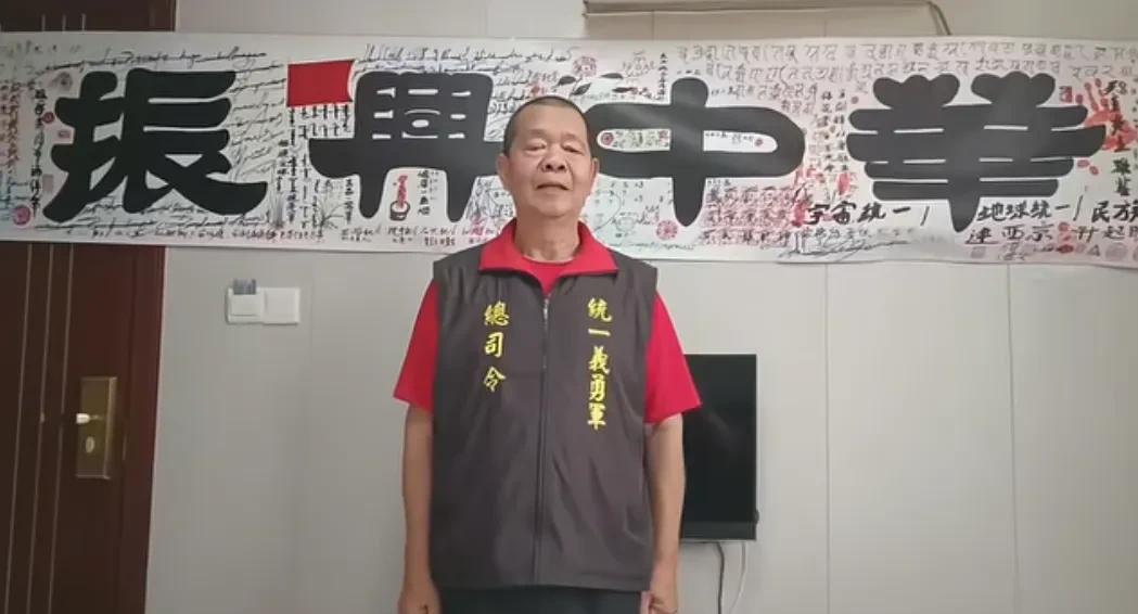 中国台湾的统一义勇军总司令卢朝财放话了，他说振兴中华的第一步就是要收复台湾，要完