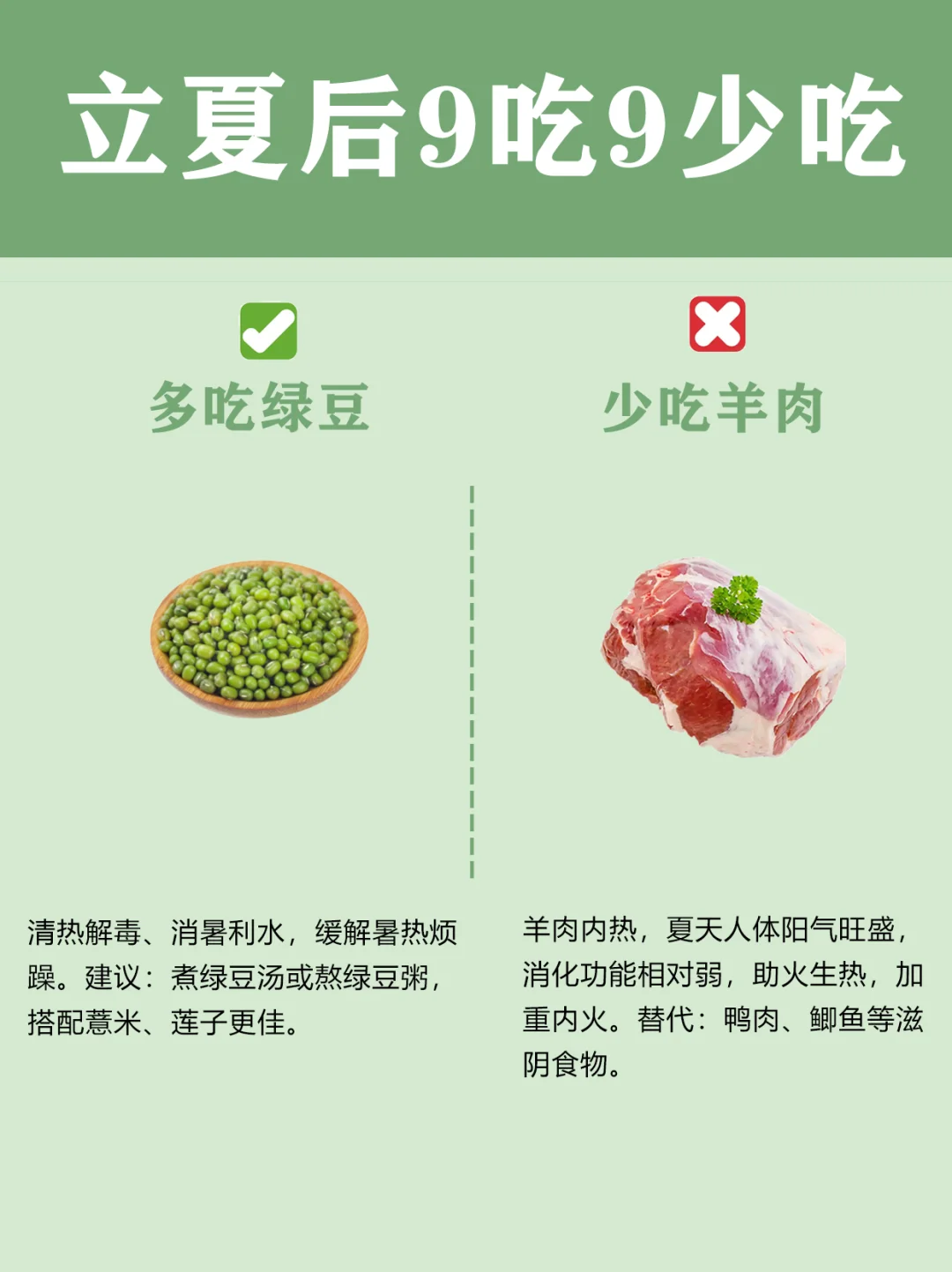 立夏后祛湿健脾养心，9吃9少吃食物
