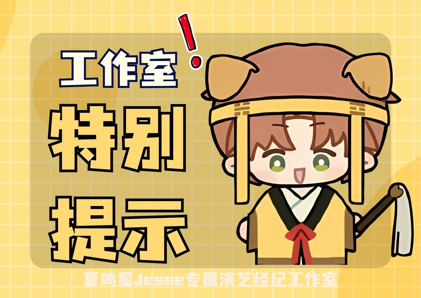 夏鸣星夏鸣星·驰日环游二段光影补档18六出花16符箓16魔术帽光与夜之恋