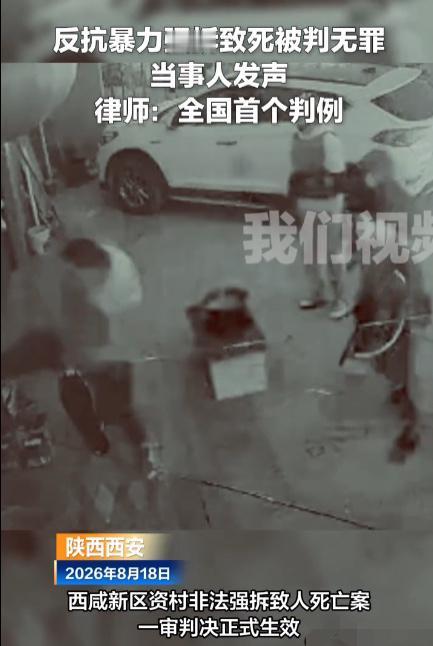 “判得好！”陕西咸阳，因拆迁补偿没谈拢，村民一直没搬。谁料清早家里突然闯进十多个