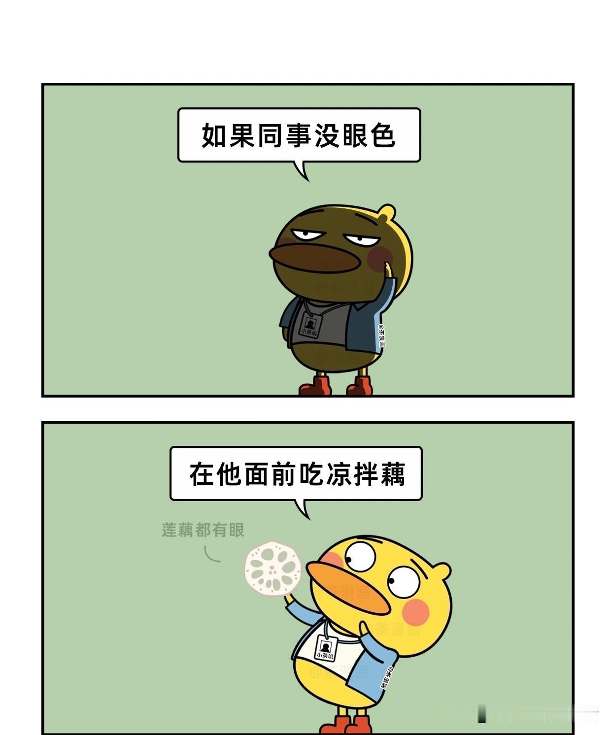 趣味漫画：同事给的暗示你都看懂了吗？漫画小趣味