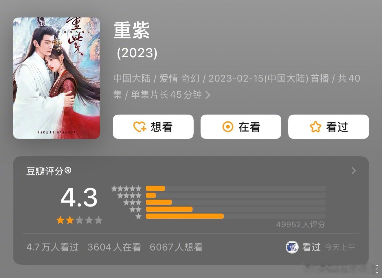 杨超越之前也是因为连扑，而元气大伤了吧？如果说《重紫》的扑是偶然，是制作宣发不给